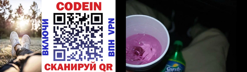 Кодеиновый сироп Lean напиток Lean (лин)  маркетплейс клад  Истра  мега как зайти 