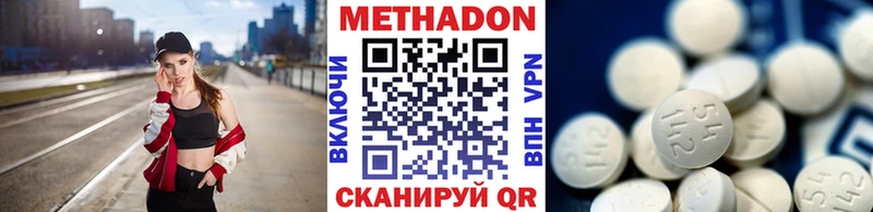 купить закладку  Истра  Метадон methadone 